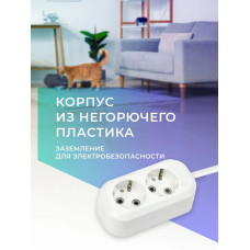 Удлинитель сетевой 2 розетки, 2 метра
